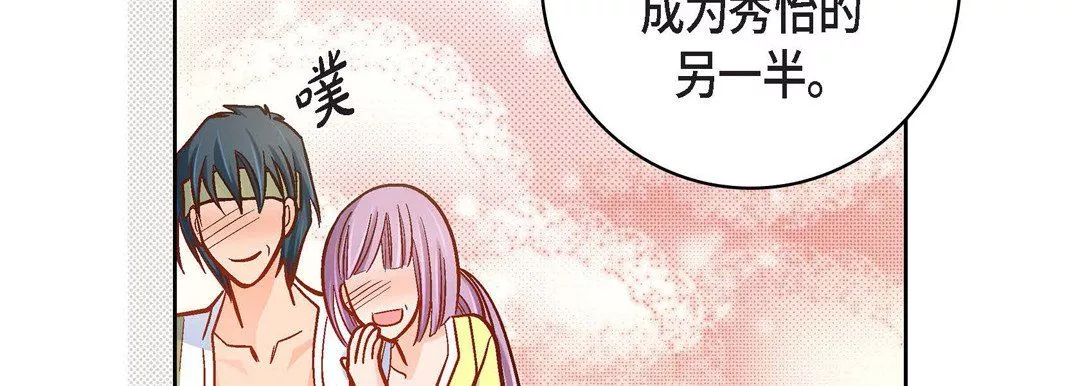献给心臟-第47话 - 图片 207