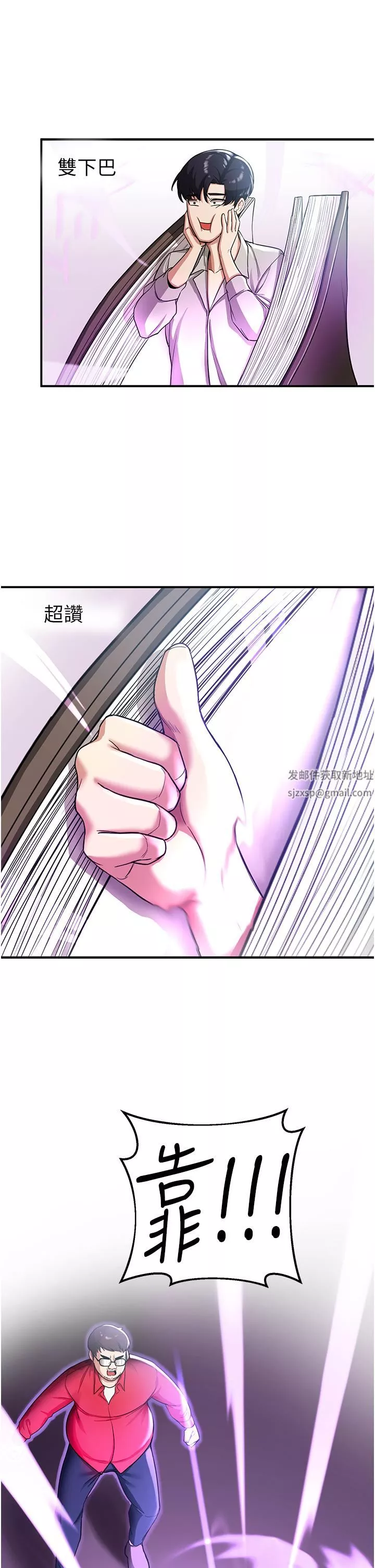 搶女友速成班第1話-穿越到小說裡瞭?!
