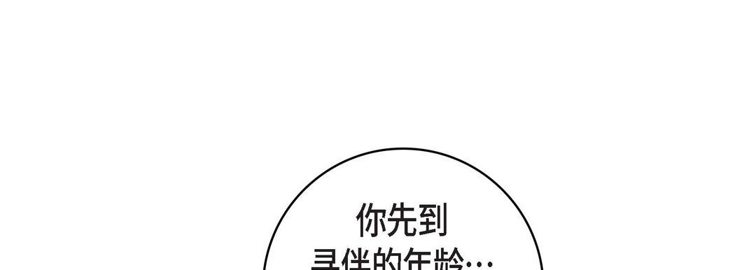 献给心臟第47话