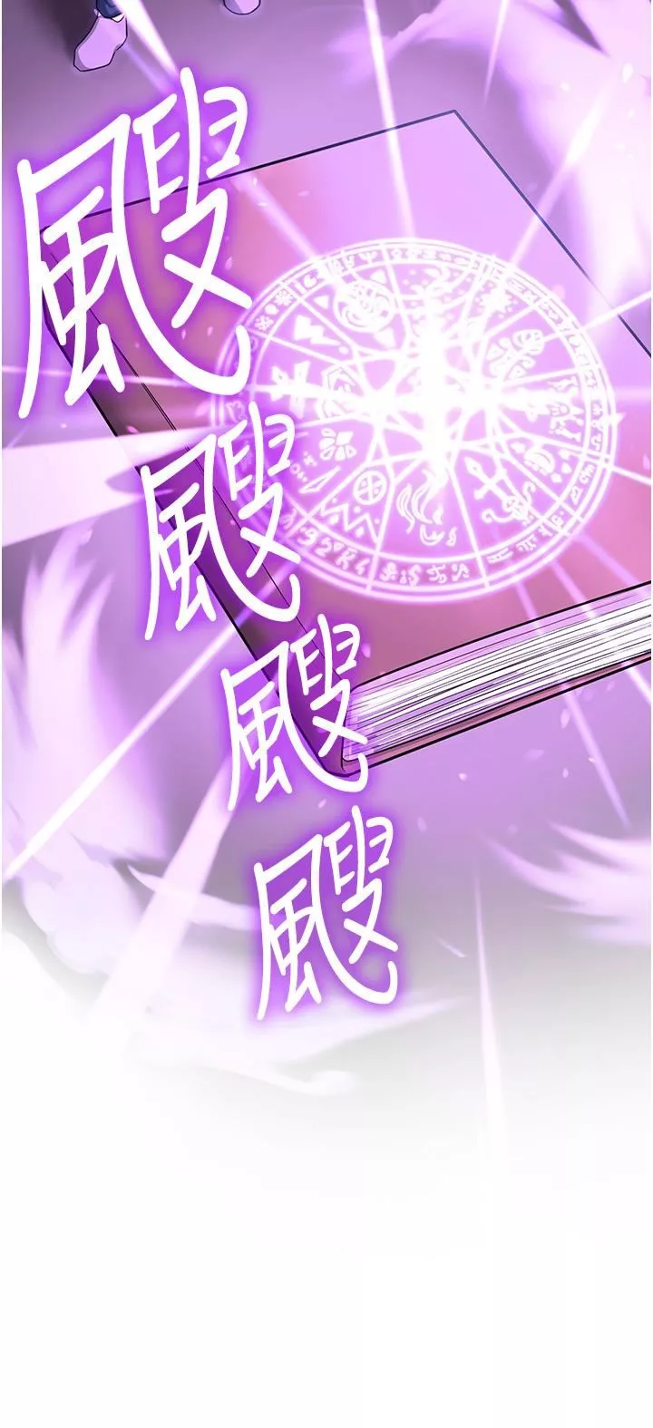 搶女友速成班第1話-穿越到小說裡瞭?!