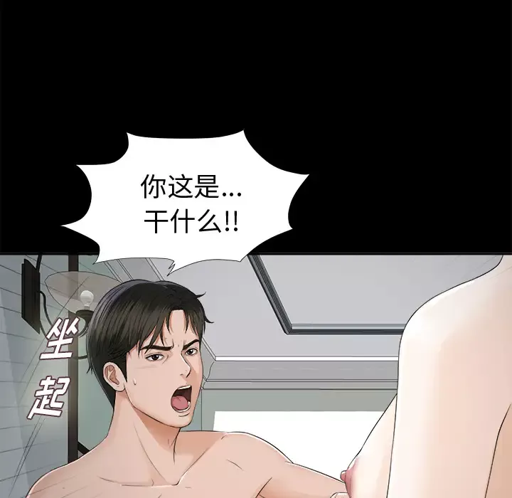 未亡人-第9话 - 图片 23