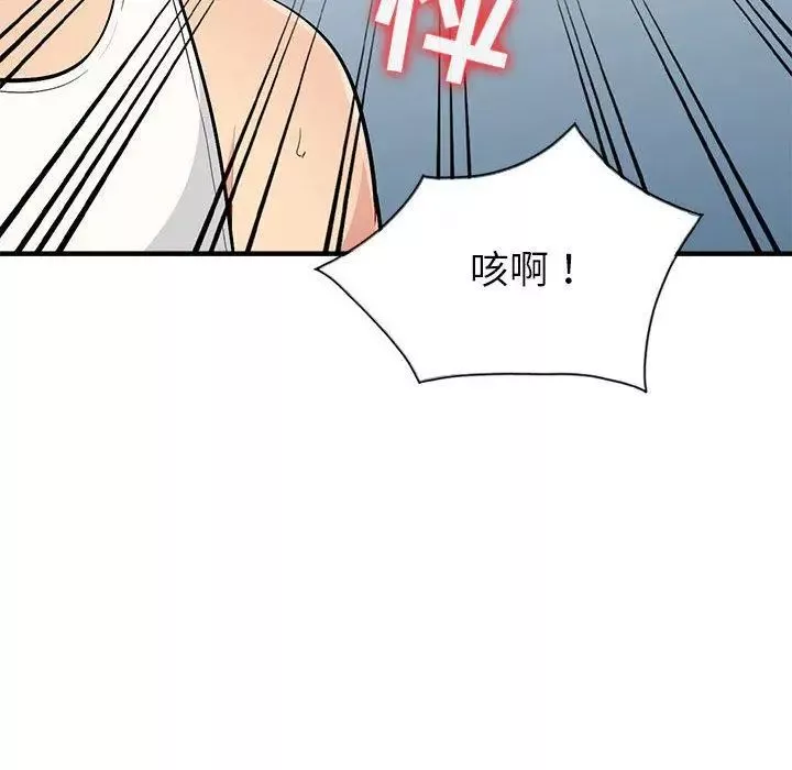 我的继母是寡妇-第1话 - 图片 130