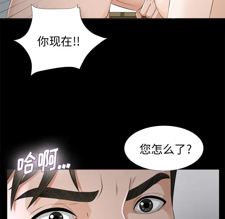 未亡人第9话