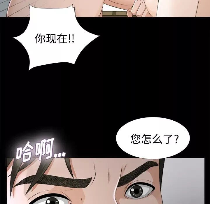 未亡人-第9话 - 图片 24