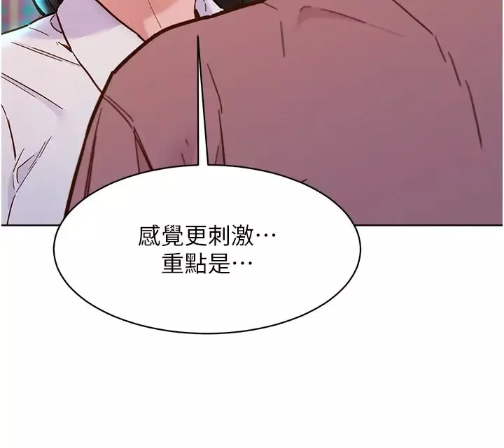 友情万睡-第68话-咖啡厅不准色色! - 图片 4