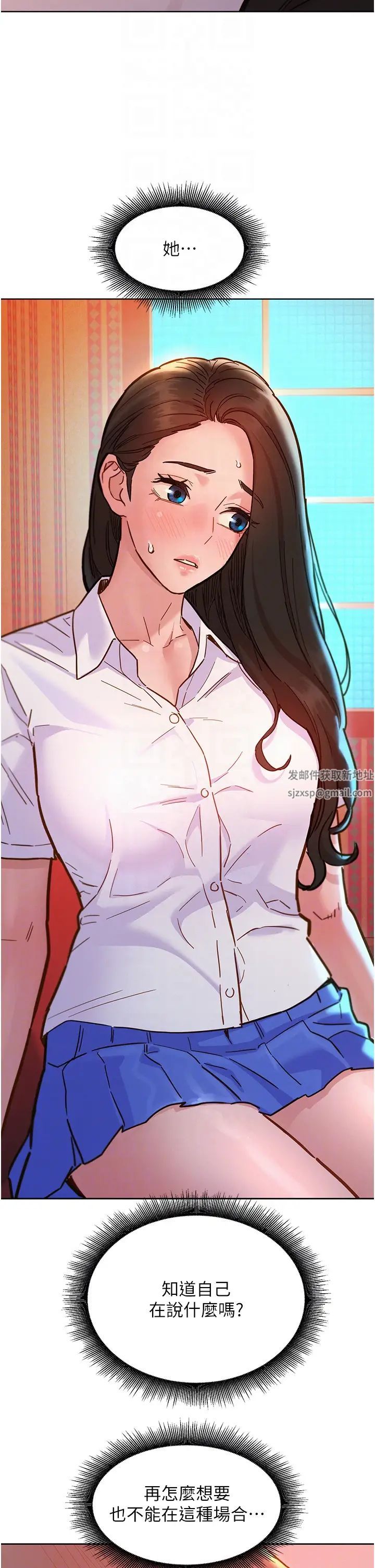 友情万睡第68话-咖啡厅不准色色!