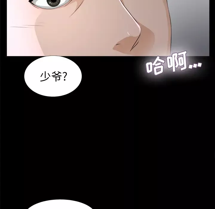 未亡人-第9话 - 图片 25