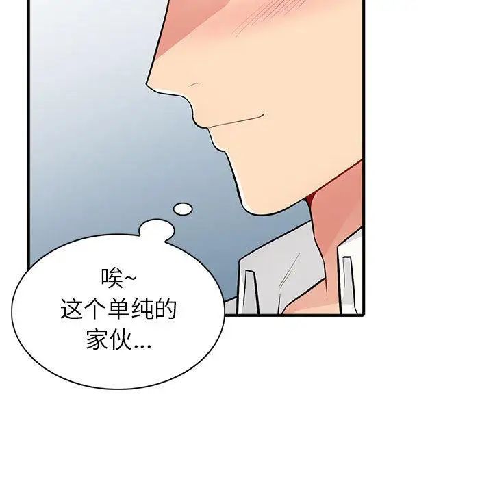 我的继母是寡妇第1话