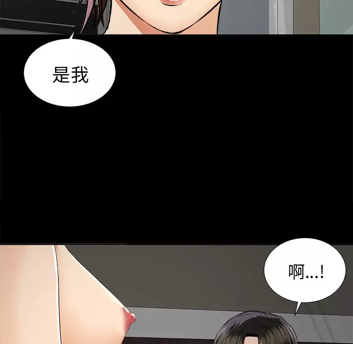 未亡人-第9话 - 图片 28