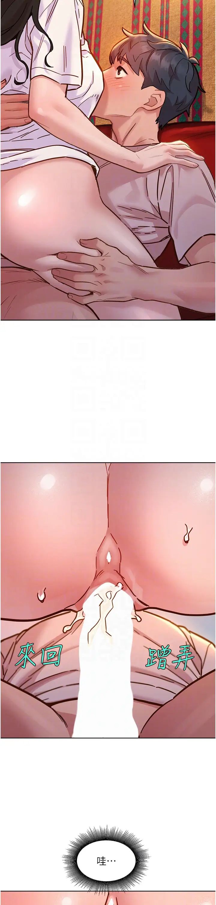 友情万睡第68话-咖啡厅不准色色!