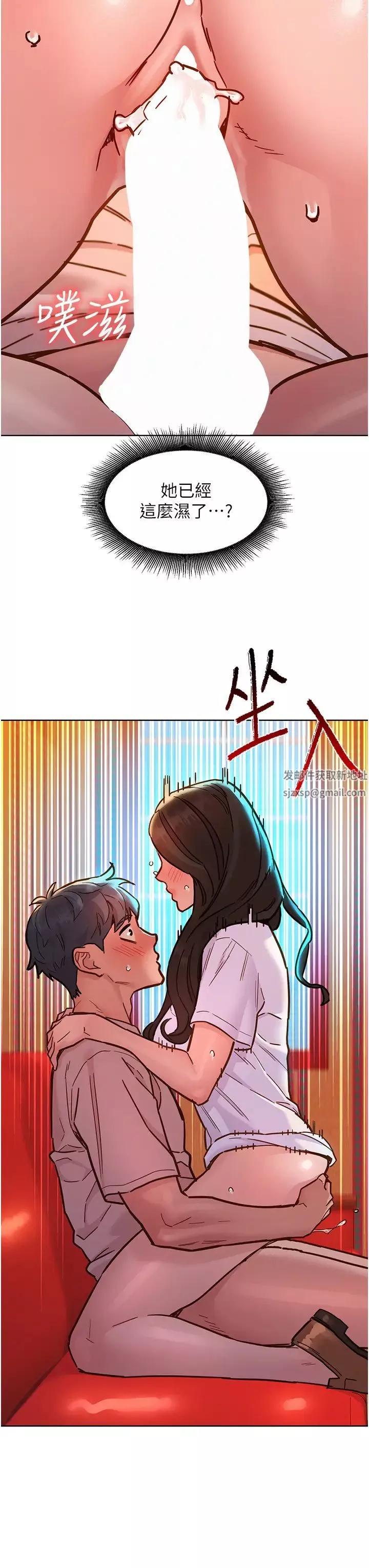 友情萬睡第68話-咖啡廳不準色色!