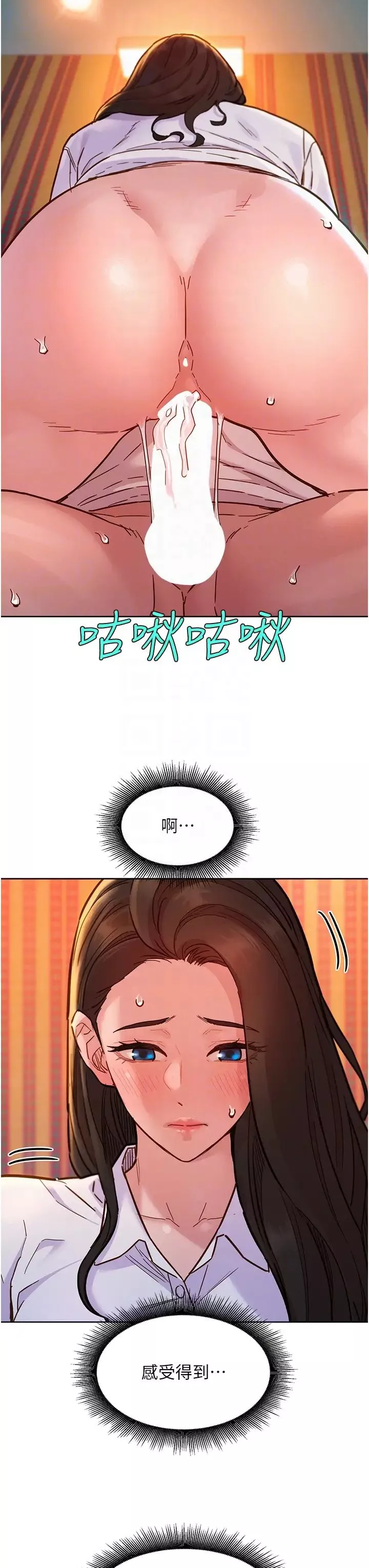 友情萬睡第68話-咖啡廳不準色色!