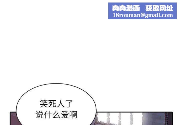 我的继母是寡妇第2话