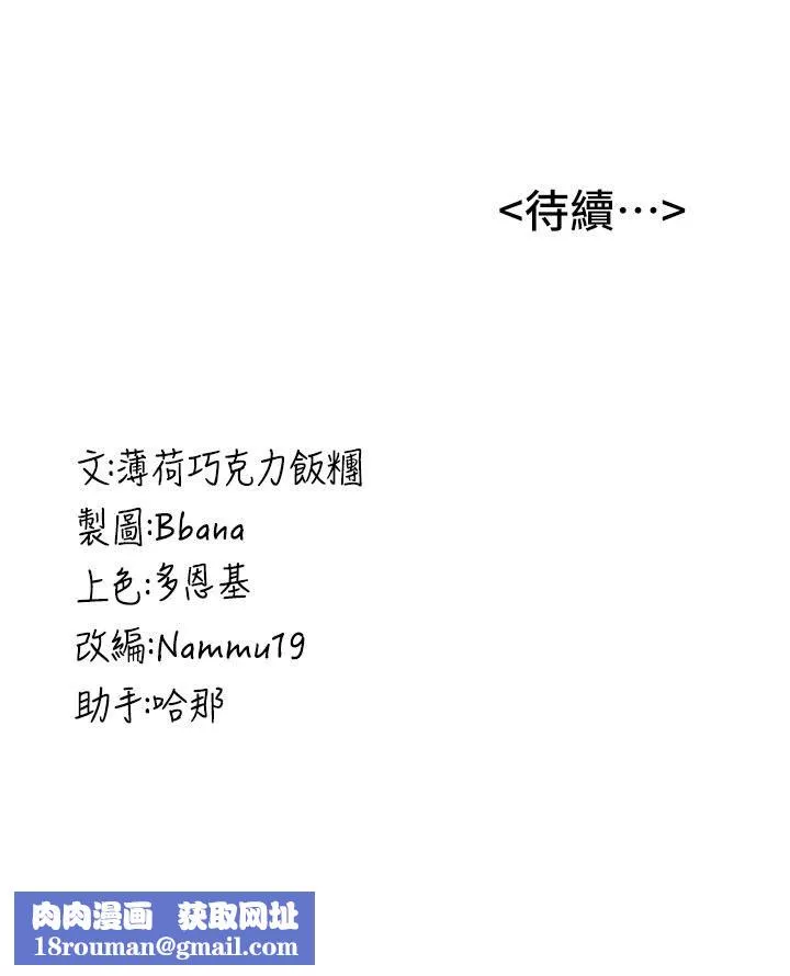 抢女友速成班-第1话-穿越到小说里瞭?! - 图片 89