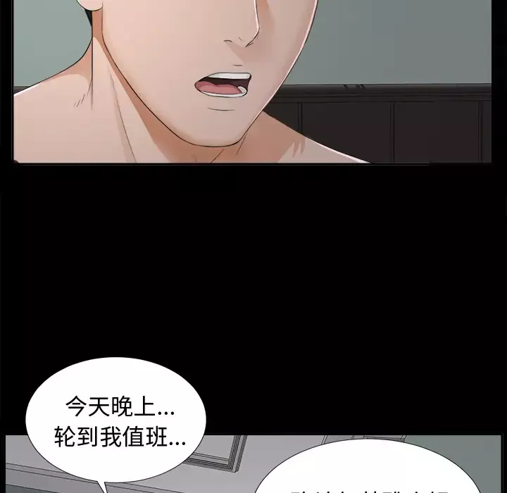 未亡人-第9话 - 图片 34