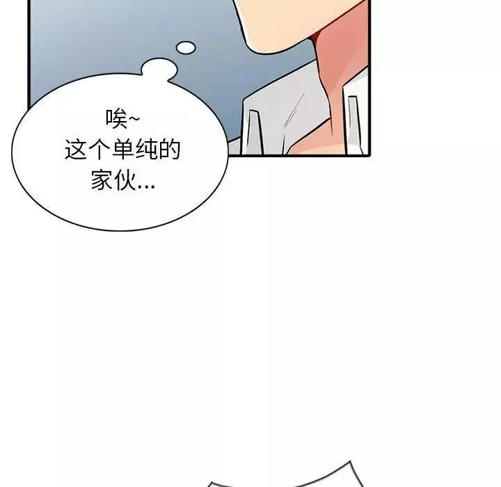 我的继母是寡妇-第2话 - 图片 6