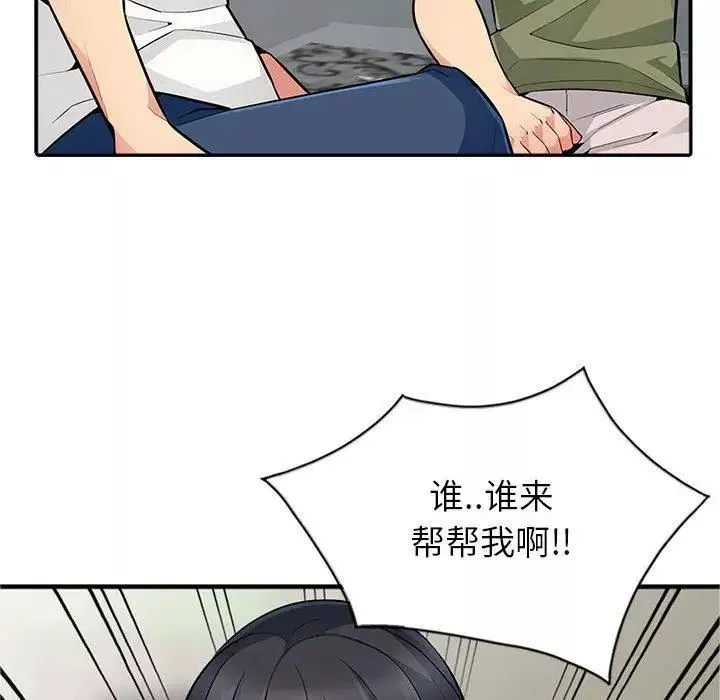 我的繼母是寡婦第2话