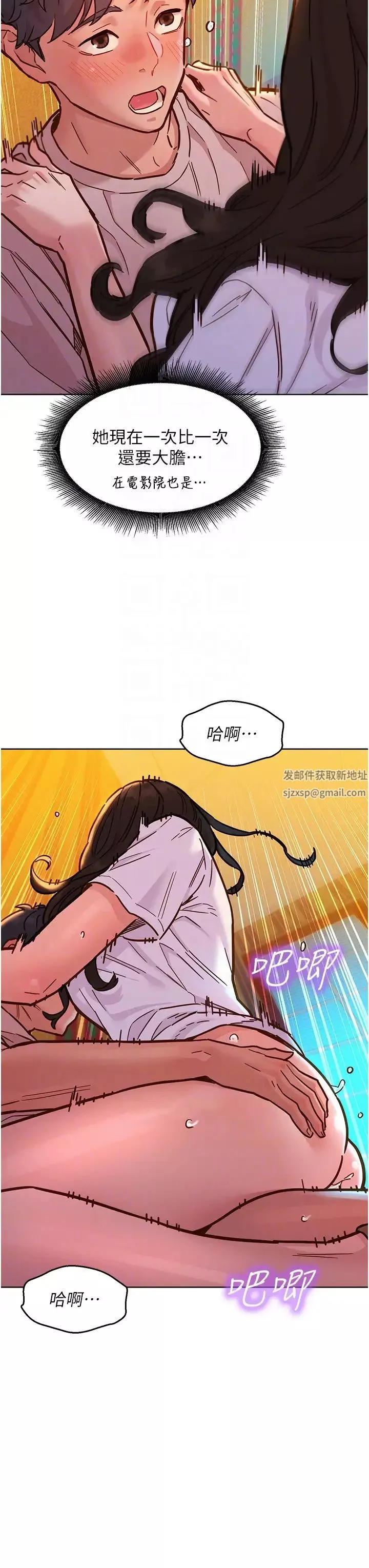 友情萬睡第68話-咖啡廳不準色色!