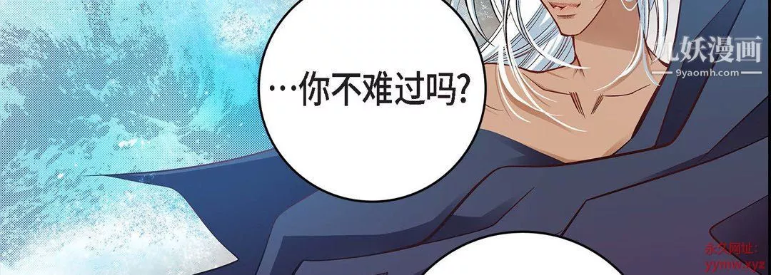 献给心臟-第48话 - 图片 15