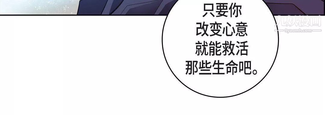 獻給心臟第48話