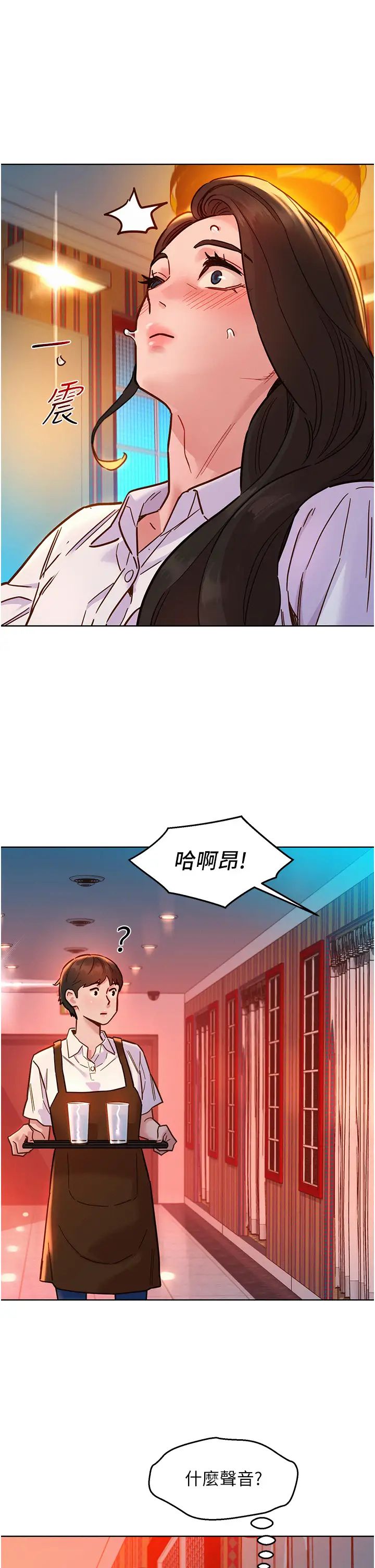 友情万睡第68话-咖啡厅不准色色!