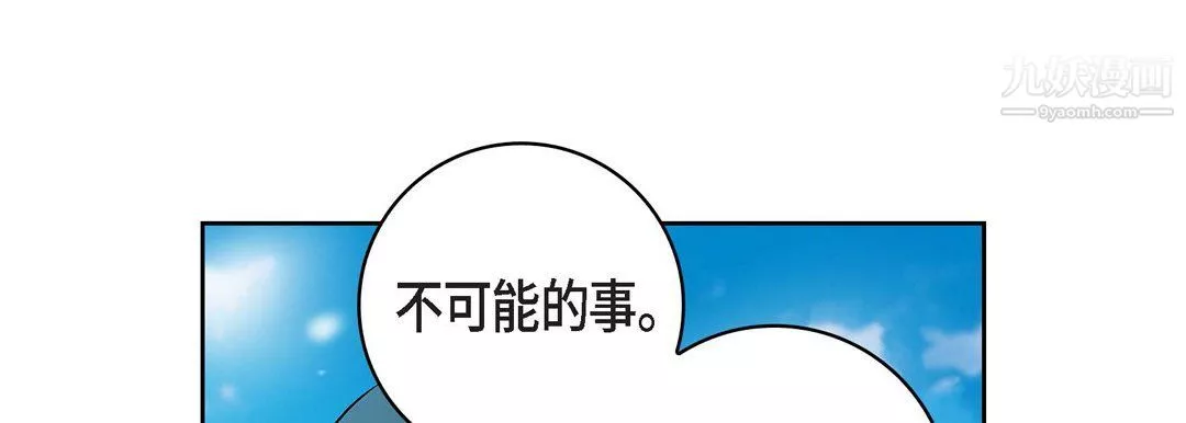献给心臟-第48话 - 图片 17