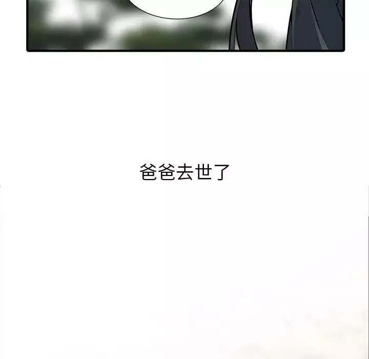 我的继母是寡妇-第2话 - 图片 16