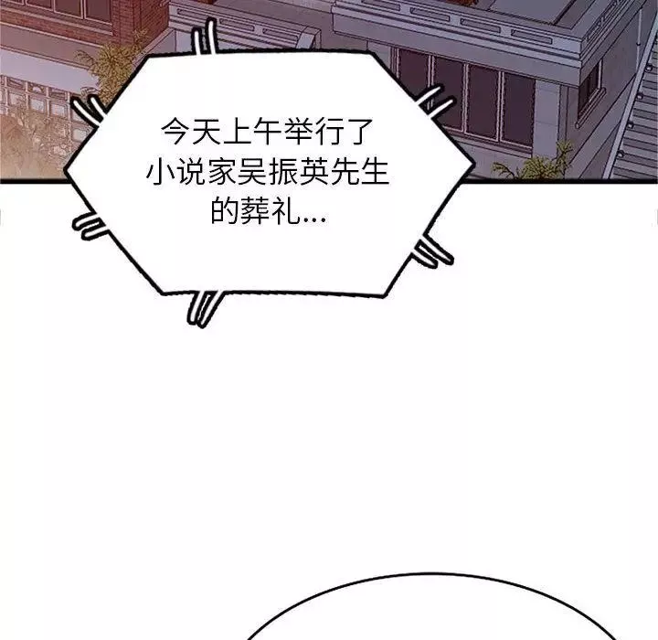 我的继母是寡妇-第2话 - 图片 22