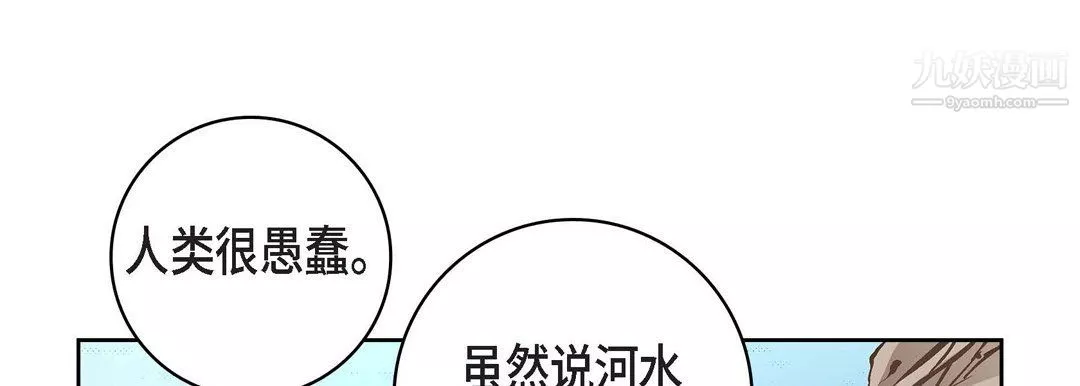 献给心臟-第48话 - 图片 29