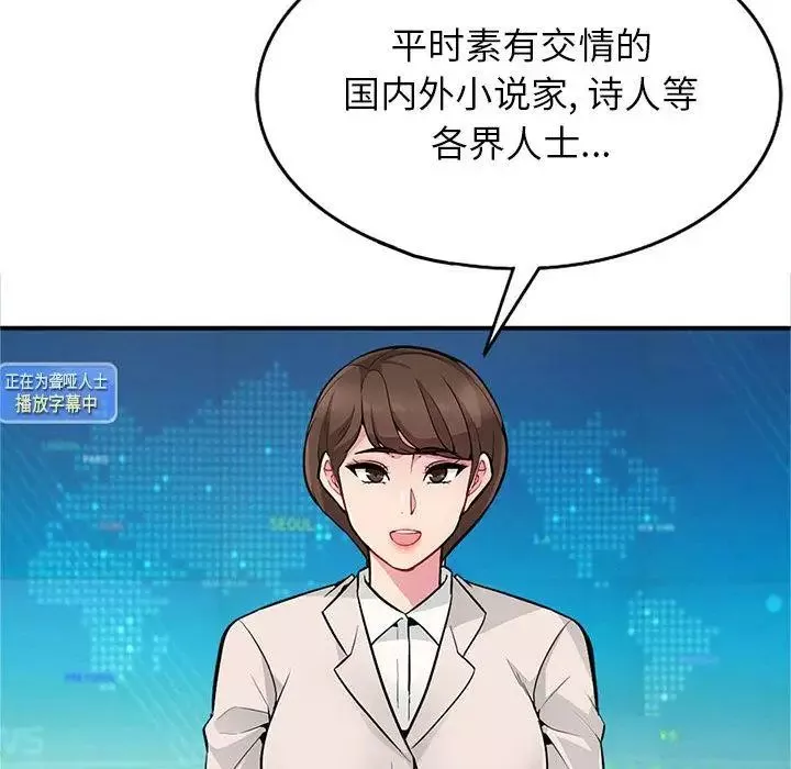 我的繼母是寡婦第2话