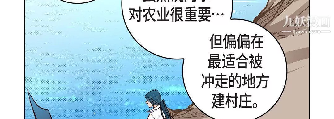 献给心臟-第48话 - 图片 30