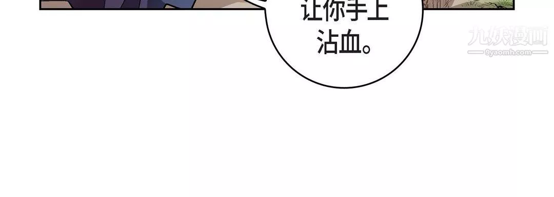 獻給心臟第48話