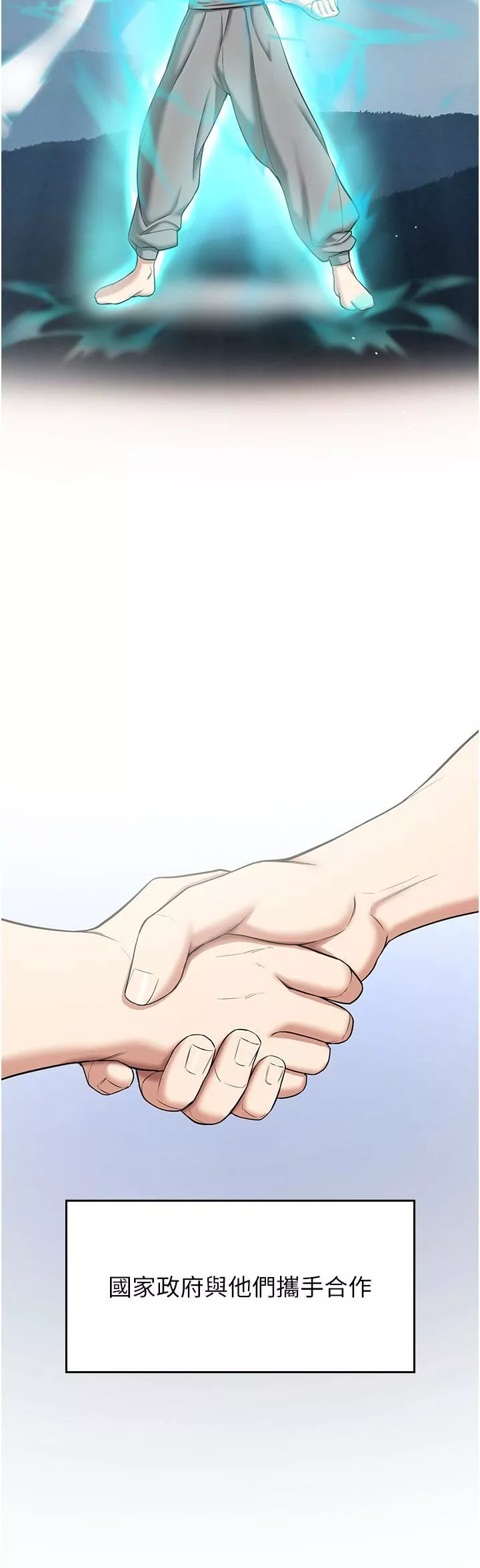 搶女友速成班第2話-口袋裡是什麼那麼大?