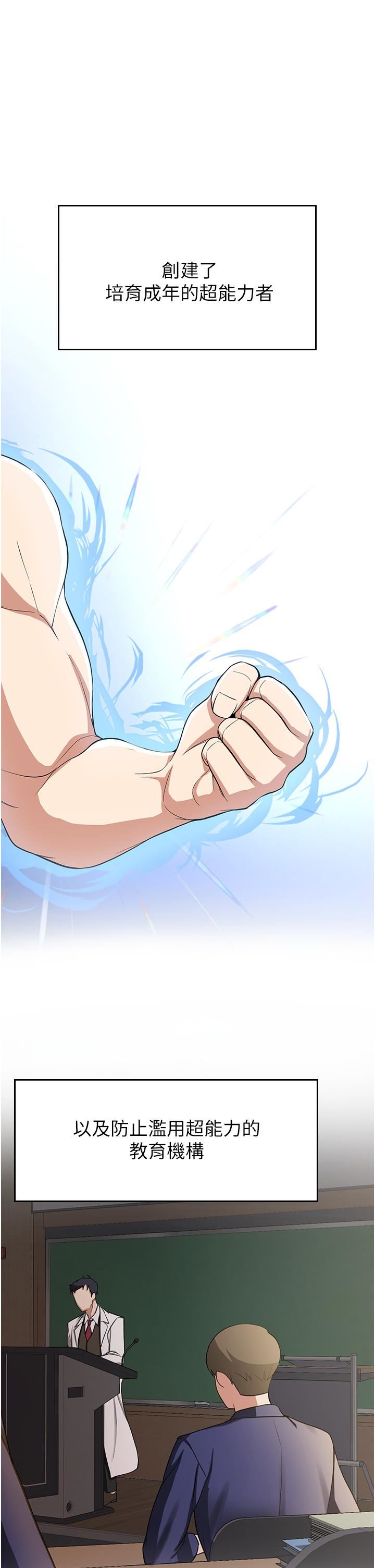 抢女友速成班第2话-口袋里是什么那么大?