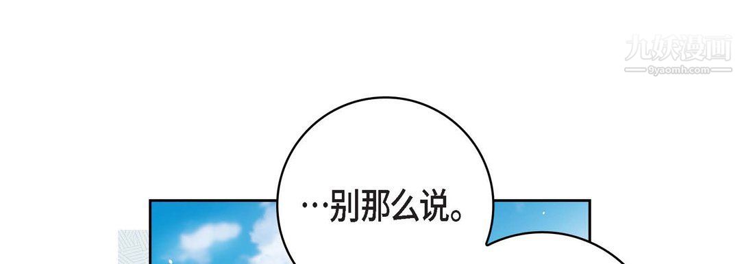 献给心臟第48话