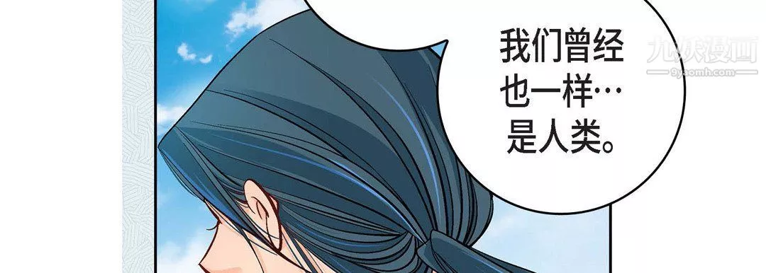 献给心臟-第48话 - 图片 34