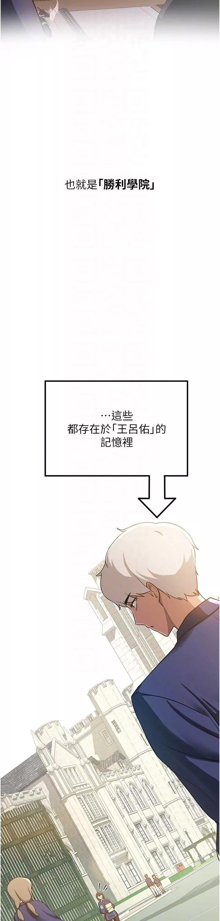 搶女友速成班第2話-口袋裡是什麼那麼大?