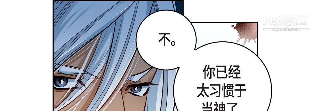 獻給心臟第48話