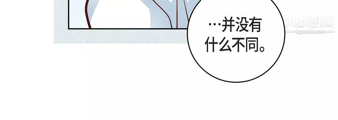 献给心臟-第48话 - 图片 36