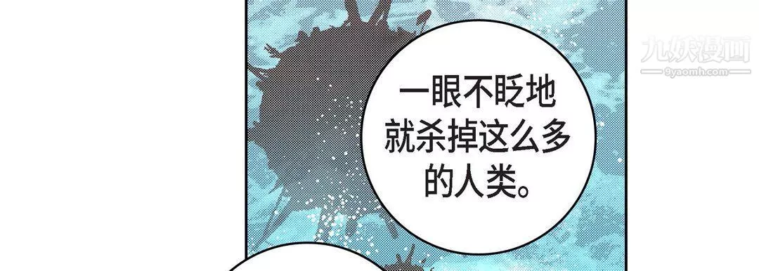 献给心臟-第48话 - 图片 39