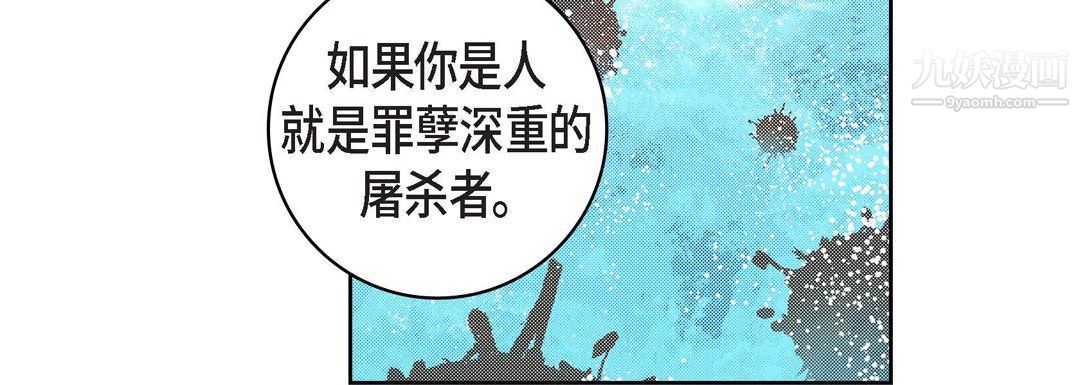 獻給心臟第48話