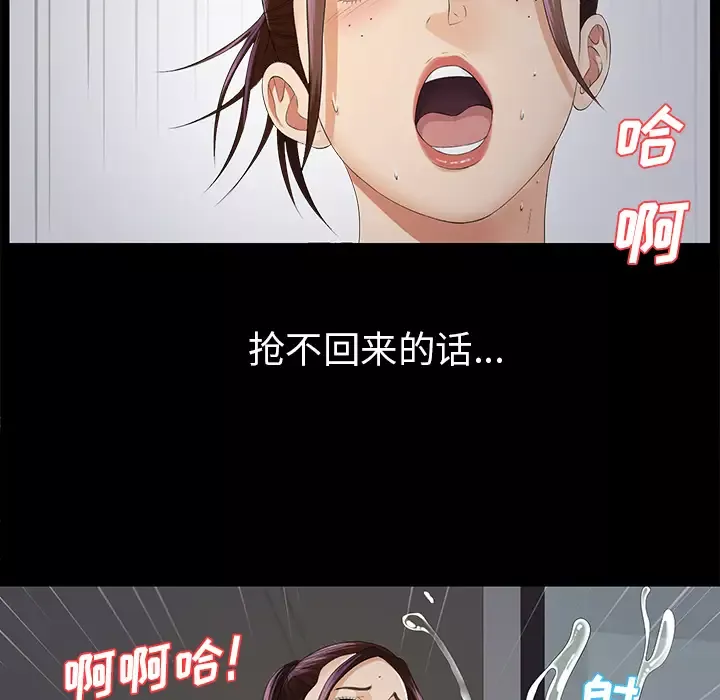 未亡人-第9话 - 图片 53