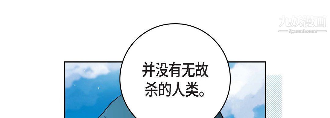 献给心臟第48话