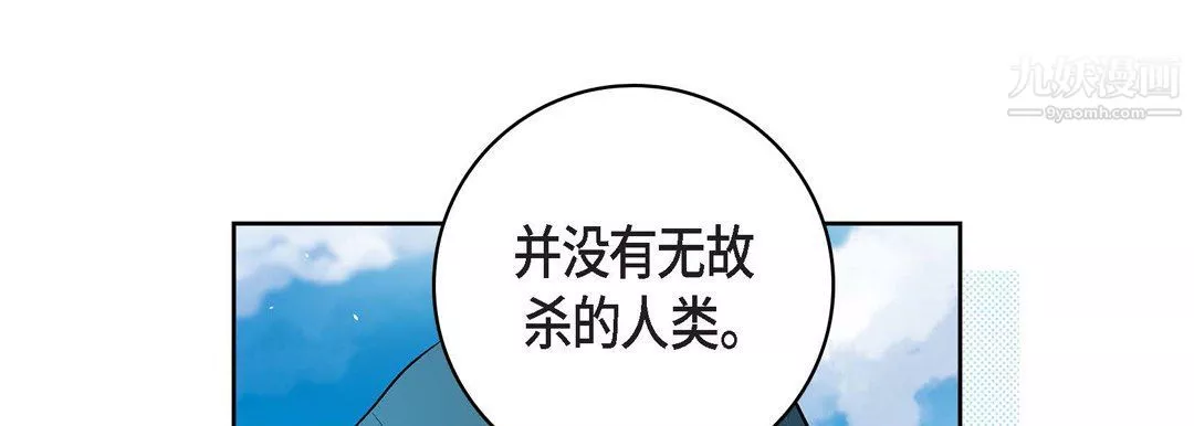 獻給心臟第48話