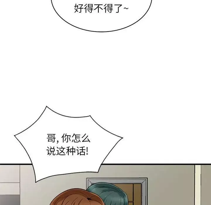 我的继母是寡妇-第2话 - 图片 37