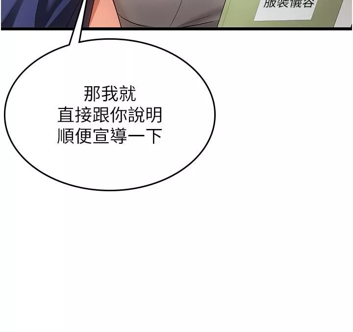 抢女友速成班-第2话-口袋里是什么那么大? - 图片 21