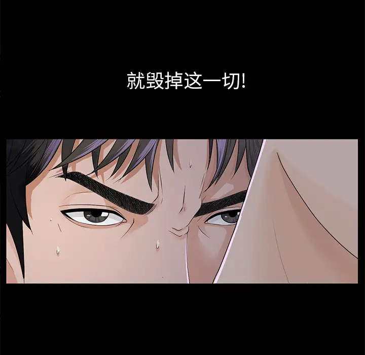 未亡人第9话