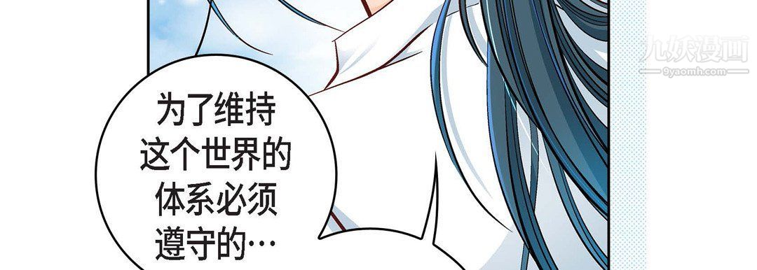 献给心臟第48话