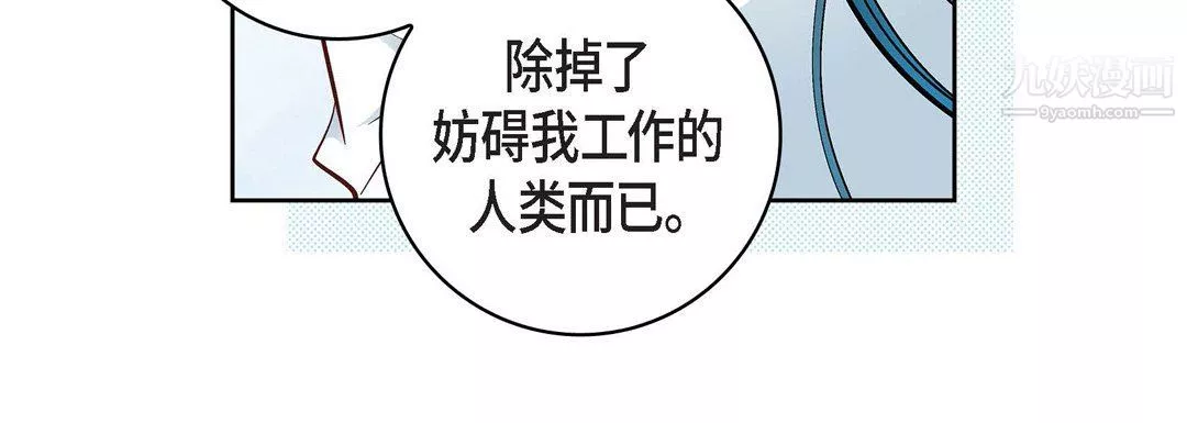 献给心臟-第48话 - 图片 44