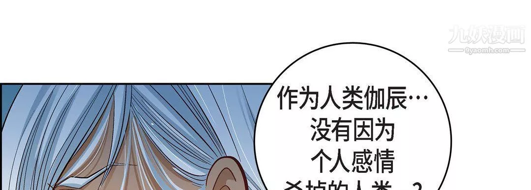 献给心臟-第48话 - 图片 45